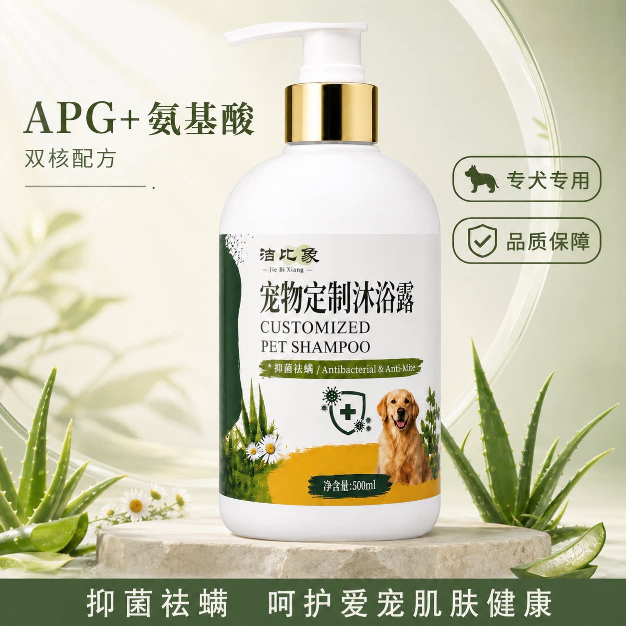 洁比象宠物沐浴露专用抑菌柔顺定制温和洁净洗浴清洁去味狗香波
