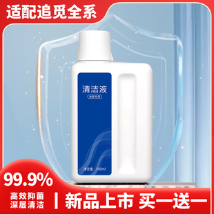 适配追觅洗地机专用清洁液扫地机瓷砖木地板地砖地面洗涤剂清洗液