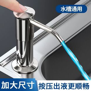 厨房洗洁精水槽按压器皂液器家用洗涤剂延长管免加液置物架通用