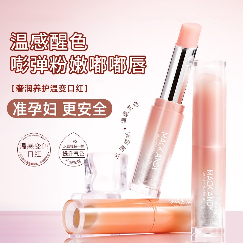 准孕妇专用奢润养护温变口红水润保湿嘟嘟唇干燥显白变色润唇膏