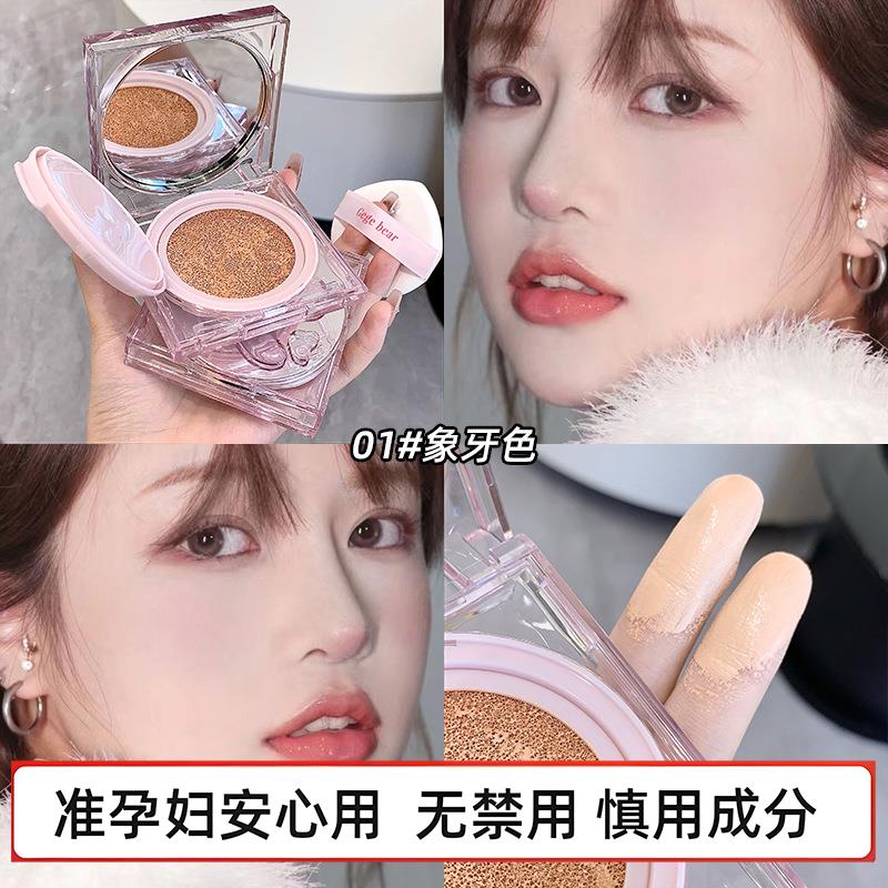 准孕妇透亮轻薄气垫霜哑光持妆少女感化妆品学生党平价
