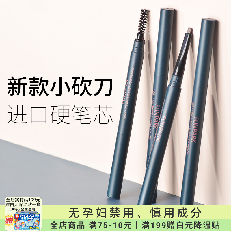 准孕妇双头硬芯扁眉笔专用彩妆防水不晕染眉粉染眉膏可用化妆品