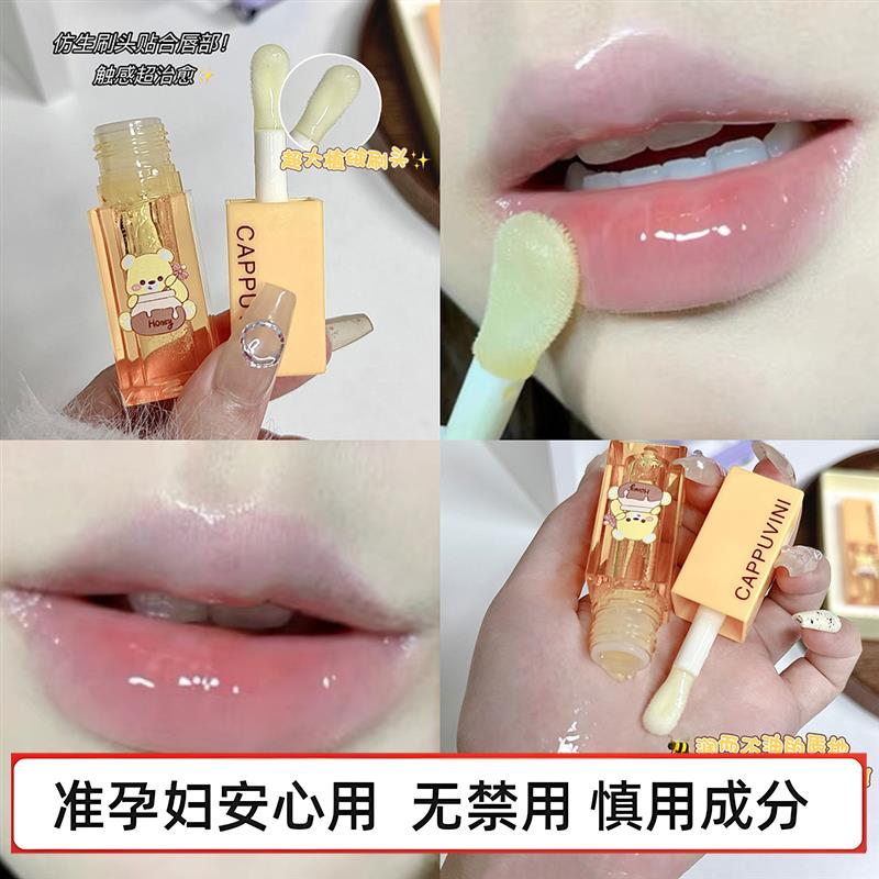 准孕妇蜂蜜唇部护理套装学生保湿护唇唇油滋润护理唇部唇膜