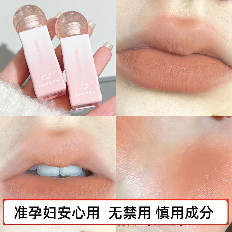 准孕妇丝绒雾面唇釉哑光裸色系唇泥不易掉色黄皮显白学生党口红