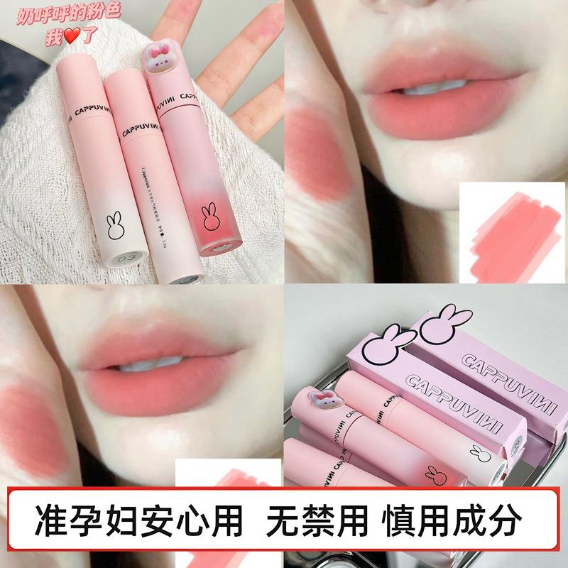 准孕妇粉色马卡龙绵丝绒柔雾哑光唇泥显白不拔干唇釉口红