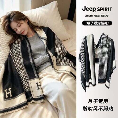 Jeep女士千鸟格针织披肩保暖两用
