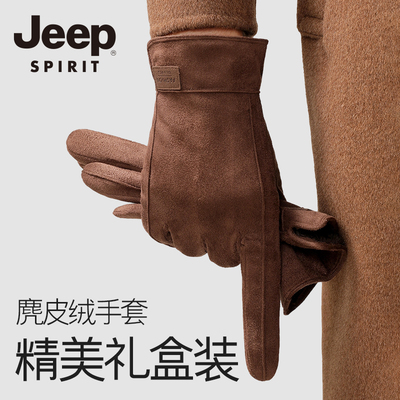 jeep冬季男士麂皮绒手套骑行防风