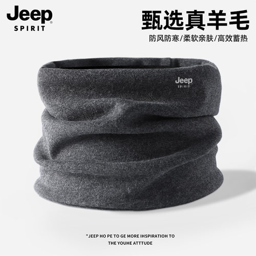 jeep冬季骑车护颈羊毛保暖围脖男