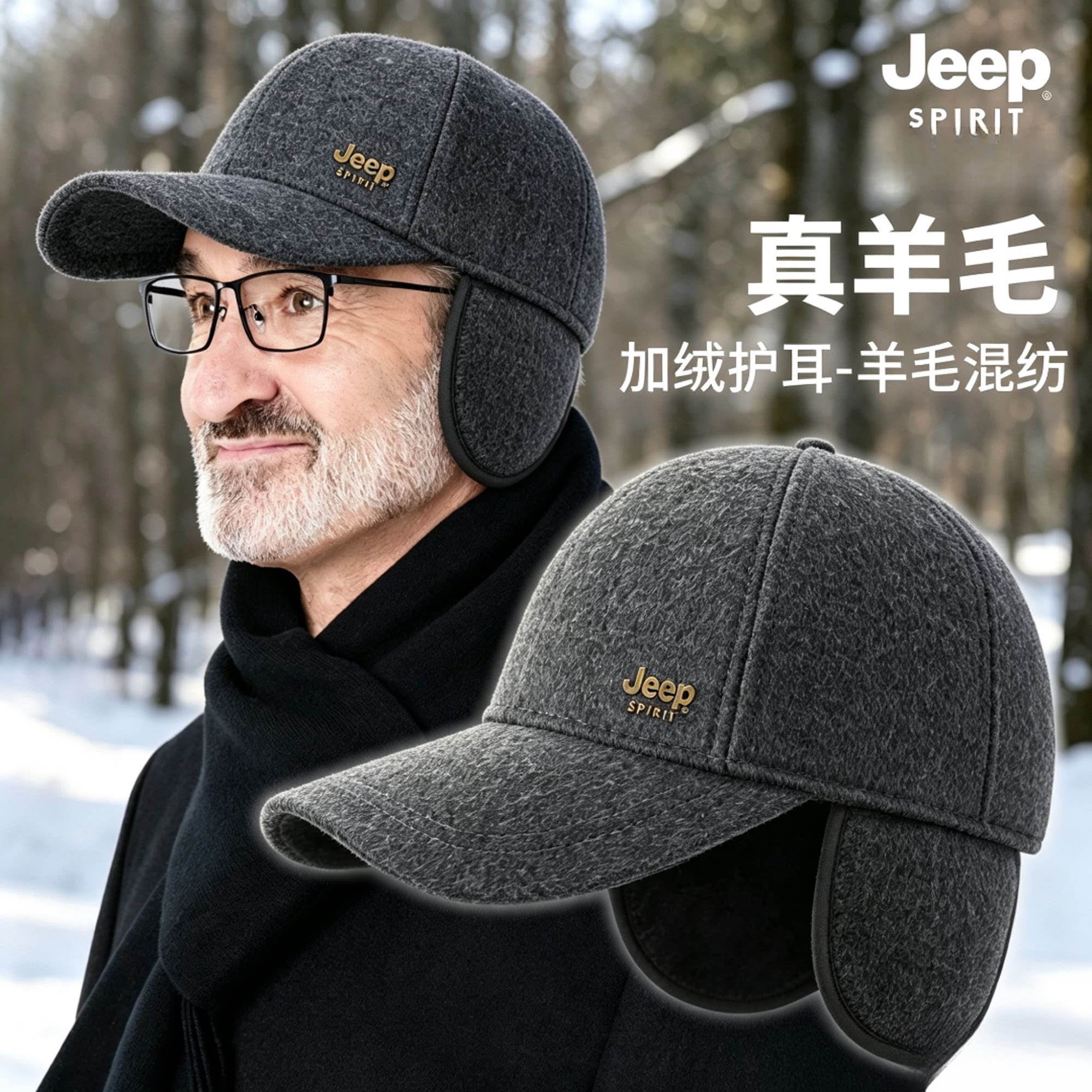 JEEP吉普鸭舌帽男冬季防风护耳羊毛混纺帽子中老年人加厚保暖帽