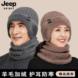 jeep吉普男士毛线帽冬季中老年人爸爸保暖秋冬羊毛针织护耳帽妈妈