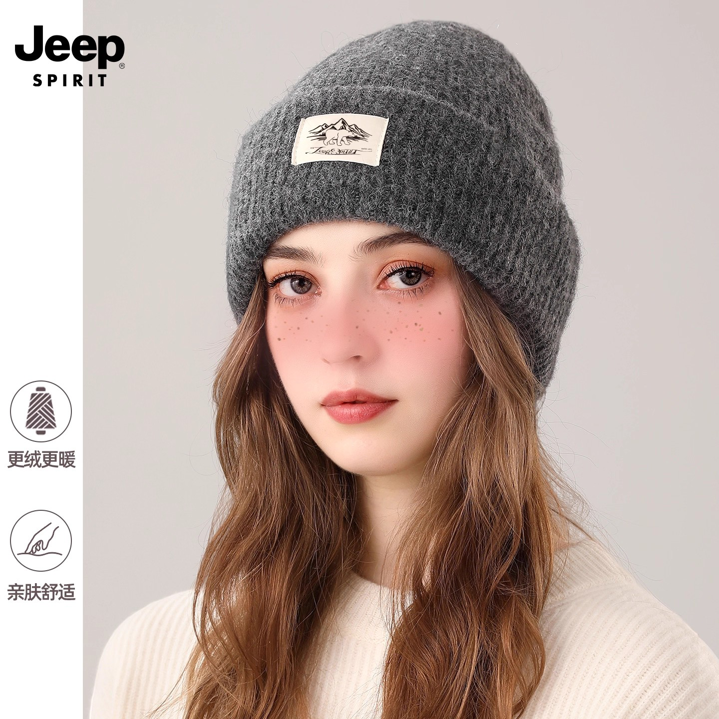 Jeep羊毛针织帽秋冬季保暖毛线帽