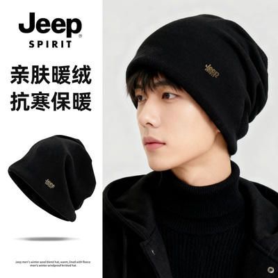 jeep冬季针织帽子骑行防寒冷帽男