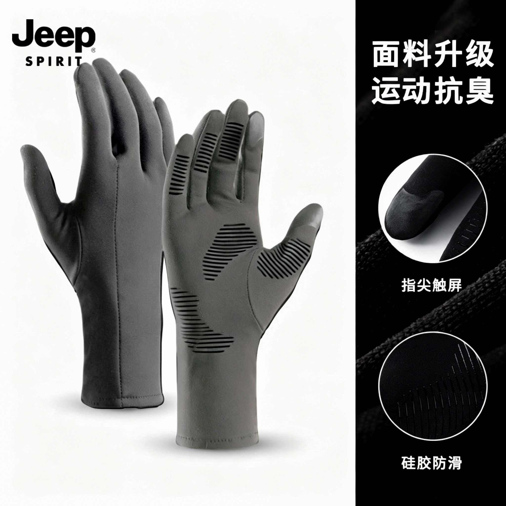 JEEP吉普手套男女冬季户外徒步登山手套骑行运动保暖防风滑雪内胆
