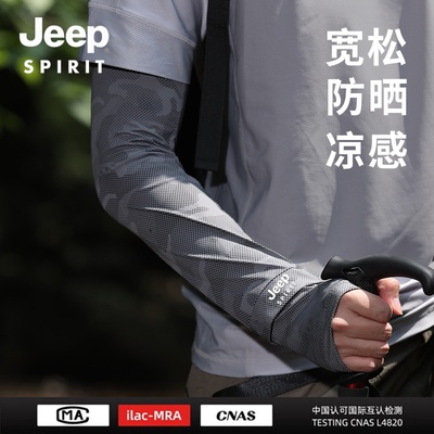 jeep男夏季户外骑车宽松防晒袖套