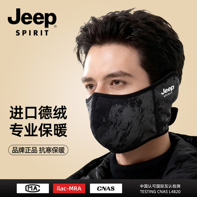 jeep冬季防风面罩保暖骑行口罩男