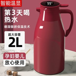 保温壶家用保温水壶大容量热水瓶暖水壶便携学生宿舍用结婚保温瓶