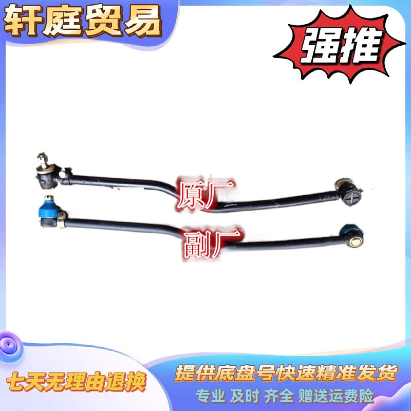 江淮货车配件 江淮好微 直拉杆总成 方向拉杆总成 进来选购