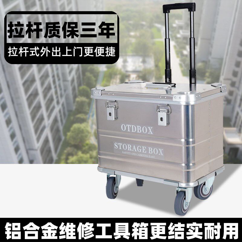 全铝合金拉杆工具箱外出上门维修专用高端家具修补美容工具箱带轮