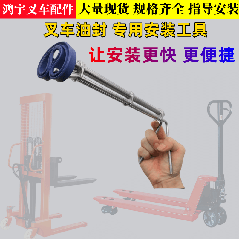 手动叉车密封圈安装工具油缸Y型圈辅助夹具油泵油封专用安装工具