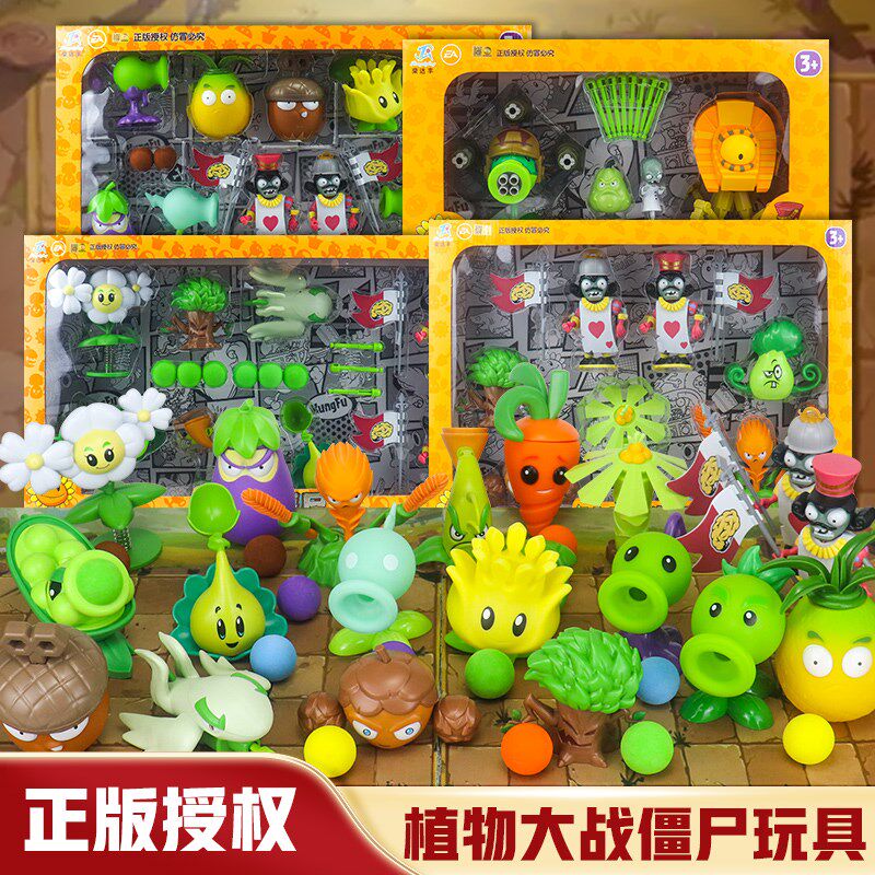 植物大战僵尸玩具软胶益智玉米加农炮胡萝卜充能柚子豌豆六一儿童,玩具/童车/益智/积木/模型,普通塑料积木,淘宝优惠券,粉丝福利购,淘宝优惠卷