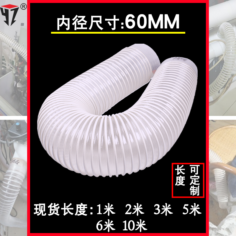 pvc风管内径60/65/70管道螺旋波纹吸料塑筋伸缩塑料pvc透明软管