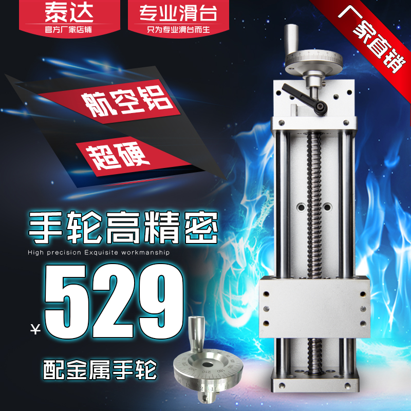 泰达精密手摇滑台 直线滚珠丝杆1605手动十字滑台模组带锁紧TH16