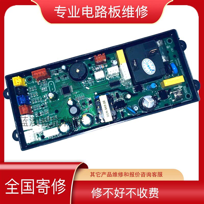 维修德恩特即热式热水器电脑板主板控制板配件I85 DTR650vk88/L88