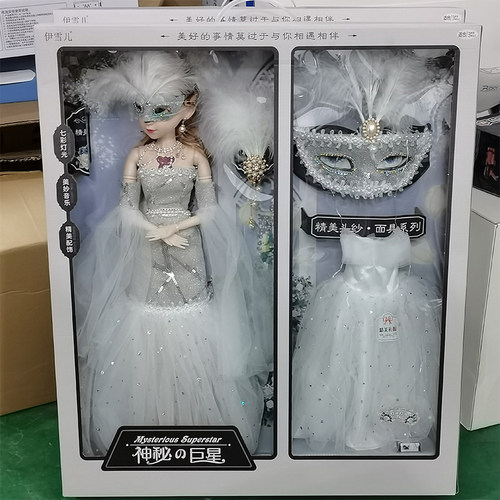 伊雪儿新款神秘巨星精美头纱换装舞会面具声光配饰洋娃娃女孩玩具