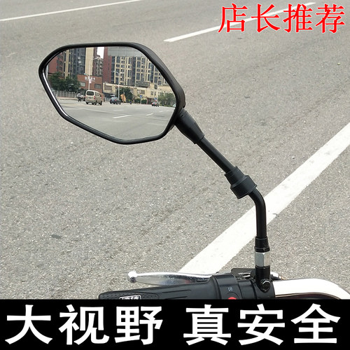 电动车大视野后视镜车反光镜电三轮车倒车镜凸面通用改装配件