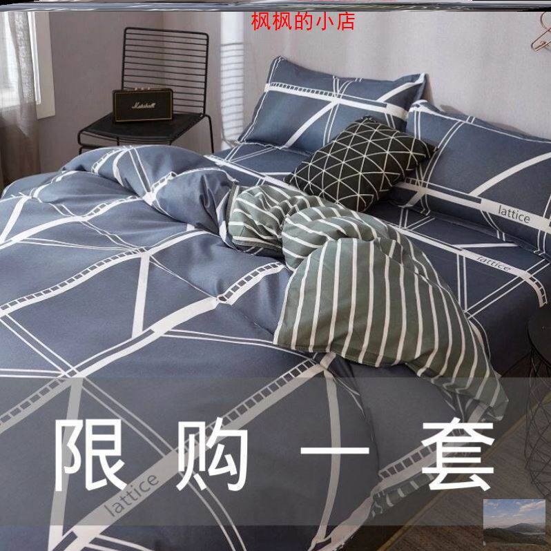 被套单件1.8x2.0米单人床单两2件套150x200被罩1米5的单独空调夏3