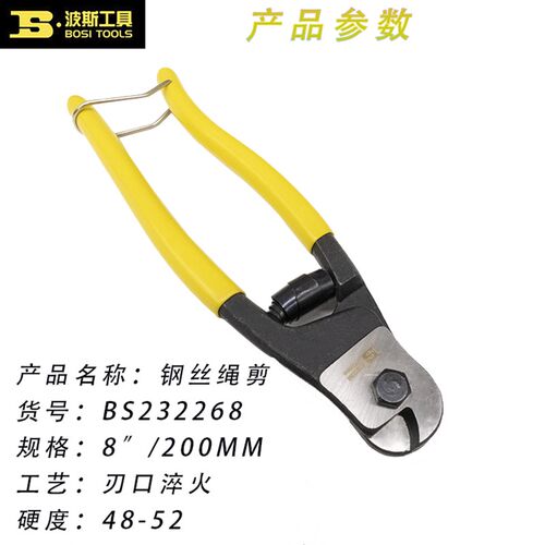 波斯钢丝绳剪刀剪断钳强力钢丝绳剪子断线钳铅封剪晾衣绳剪铬钒钢
