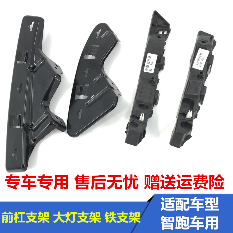 适用于起亚老款智跑前杠支架大灯铁支架保险杠固定卡扣吊耳杠卡子