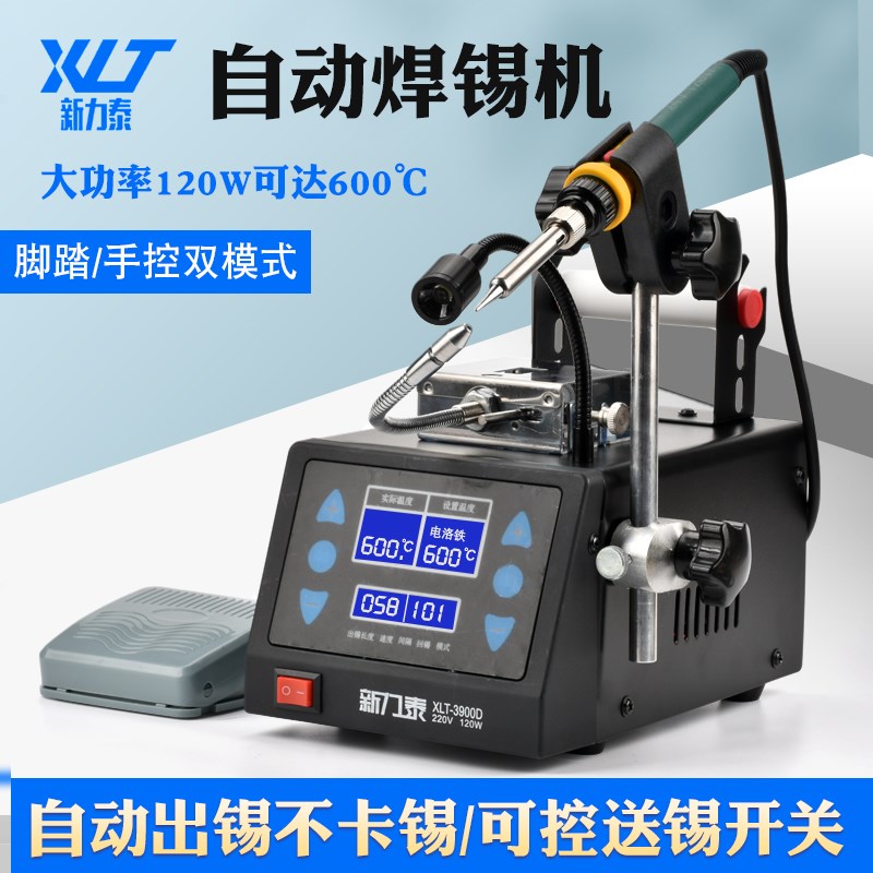 自动焊锡机大功率3900D脚踏式手按出锡电焊台工业级120W调温送锡