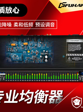 专业均衡器数字频谱显示舞台KTV演出家用酒吧降噪音防啸叫处理器