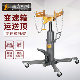 南方机械0.5T变速箱运送顶双缸LYJ0.5高位运送器重型变速箱托架