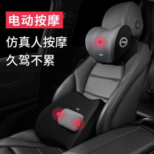 可调式汽车头枕腰靠垫护腰男车载座椅四季款女生腰部支撑电动按摩