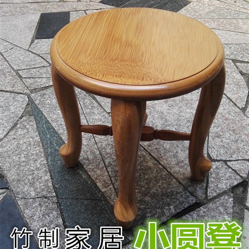 圆凳小板凳实木小凳子小方凳楠竹餐凳折叠儿童洗脚小木凳钓鱼椅子