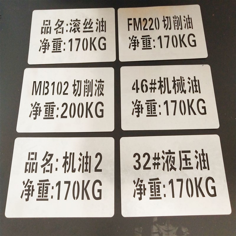 镂空心字喷漆模板铁皮不锈钢刻字板镂空数字字母电梯工地模板定制