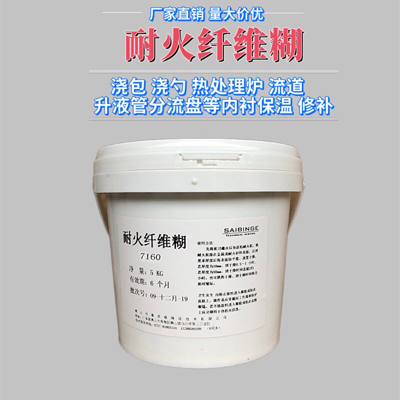 浇包浇勺升液管热处理炉流道分流盘等内衬耐火纤维保温修补剂,基础建材,隔热保温片,淘宝优惠券,粉丝福利购,淘宝优惠卷