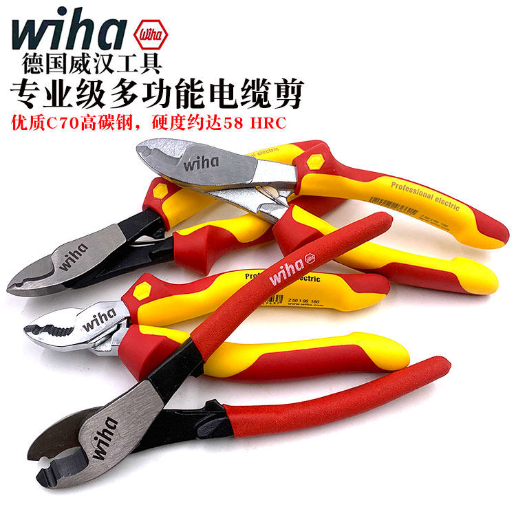 德国wiha威汉电缆剪刀电工电线剪钳剥线钳进口断线钳6.5寸7寸8寸