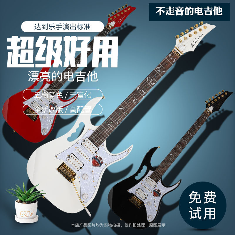 初学者新手入门小双摇7V电吉他电子吉它专业级摇滚金属电吉他套装