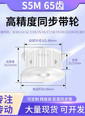 同步带轮S5M65齿宽21/27AF内孔5 6 8 10 12714151617铝合金同步轮