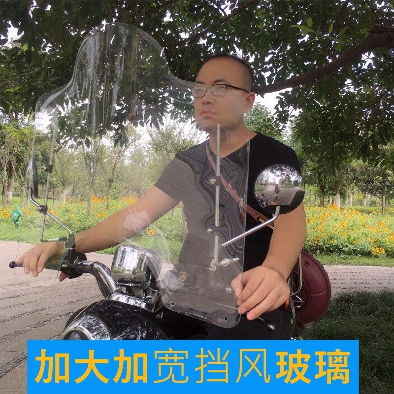 机车前挡风玻璃电动车遮雨板女士电动车档风板三轮车挡风遮雨板