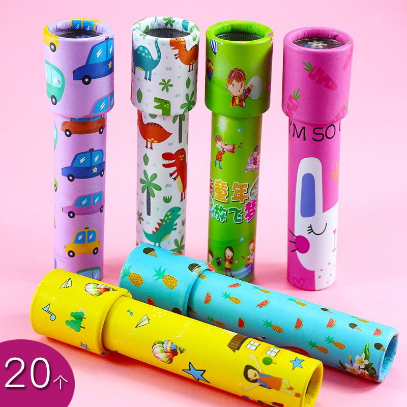 幼儿园儿童玩具万花筒生日礼物全班分享班级奖励小礼品送小朋友