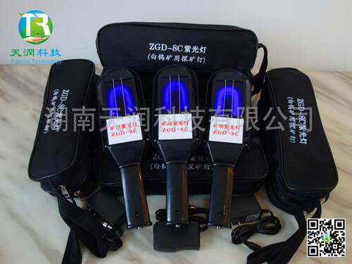 白钨紫光灯白钨荧光灯找钨照钨探矿紫外灯矿用紫光灯ZGD-8C