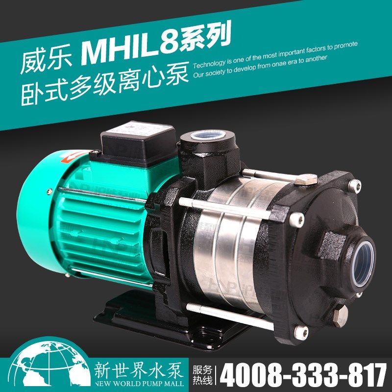 德国威乐水泵MHIL802 803 804 805卧式多级离心泵DM EM热水循环泵