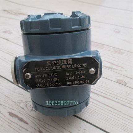 河北正润压力变送器ZWP-T61-K压力传感器4-20mA