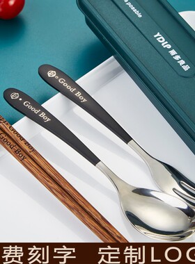 筷子勺子叉子套装儿童刻字定制304不锈钢学生可爱便携餐具上班族