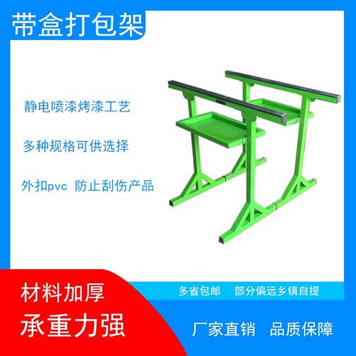 带盒打包架固定托料架 门窗工作组装台 组装平台架打包台定制方管