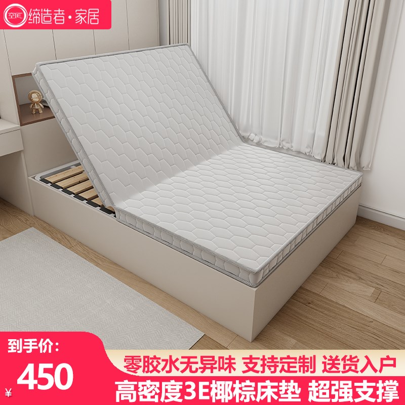 椰棕床垫儿童榻榻米床垫乳胶床垫环保无胶水棕垫家用卧室折叠床垫